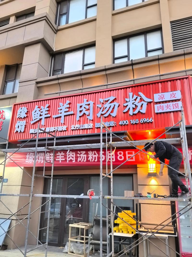户外广告